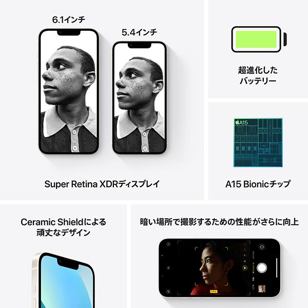 Apple MLND3JA iPhone 13【6.1インチ/A15 Bionic/128GB/SIMフリー/スターライト/2021年9月モデル】 |  ノジマオンライン