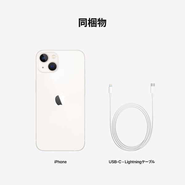 Apple MLND3JA iPhone 13【6.1インチ/A15 Bionic/128GB/SIMフリー