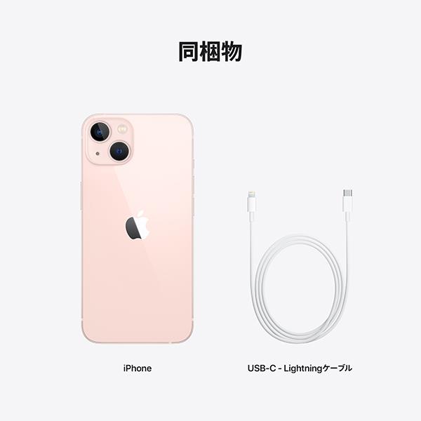 iPhone 13 ピンク 128 GB SIMフリー　※最終値下げ