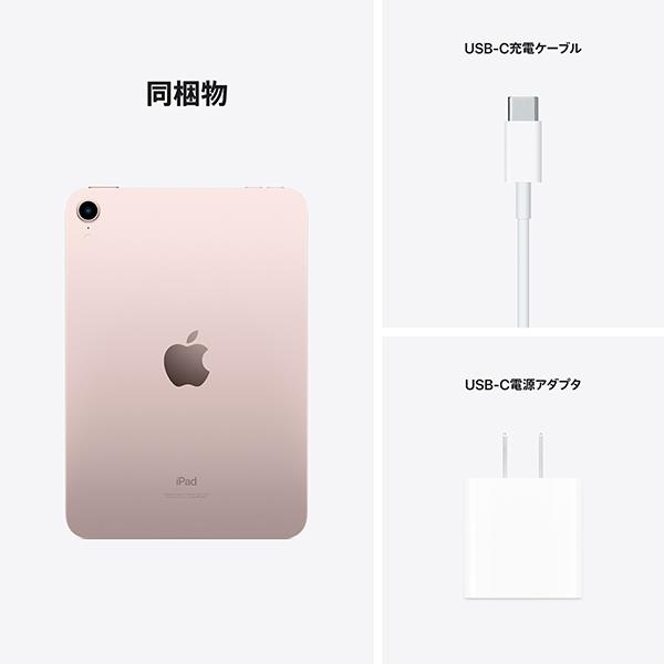 Apple iPad mini 8.3インチ 2021年秋モデル MLWL3J…-