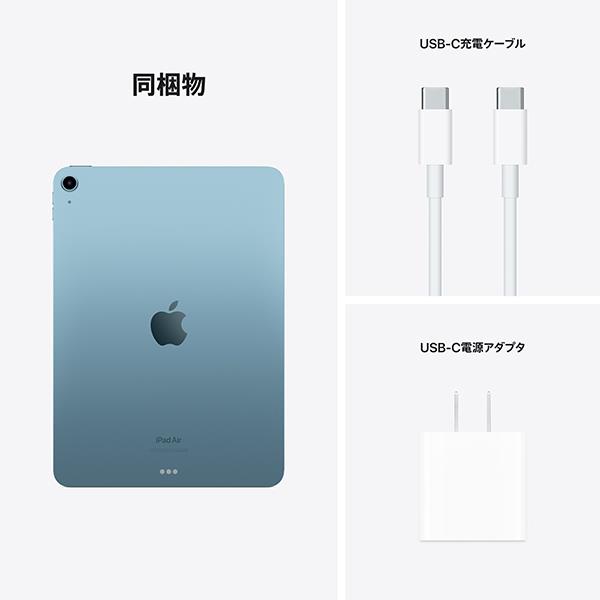 Apple MM9E3J-A iPad【iPad Air/10.9インチ/第5世代/Wi-Fi/64GB/ブルー/2022年3月モデル】 |  ノジマオンライン