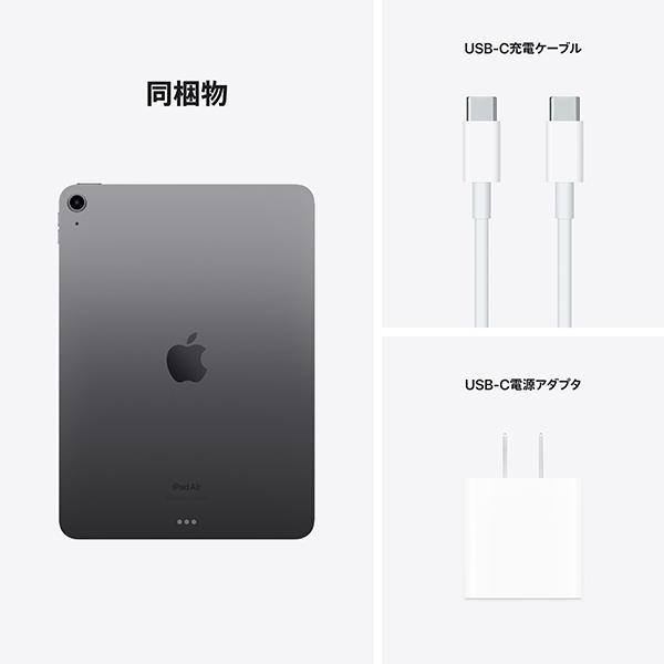 Apple MM713J-A iPad【iPad Air/10.9インチ/第5世代/Wi-Fi + Cellular