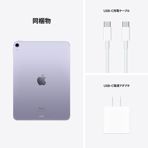 iPad Air5 10.9インチ パープルWi-Fiモデル64GB［新品］