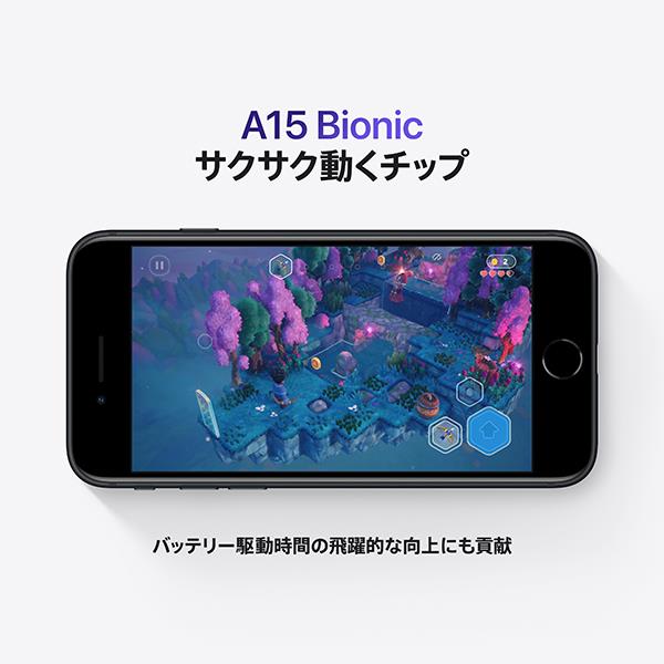 Apple MMYC3J-A iPhone SE(第3世代)【4.7インチ/A15 Bionic/64GB/SIM