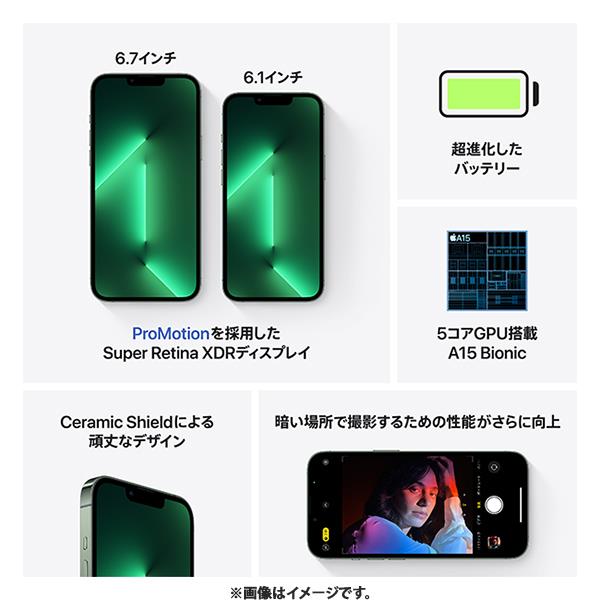 Apple MNDX3J-A iPhone 13 Pro【6.1インチ/128GB/SIMフリー/アルパイン