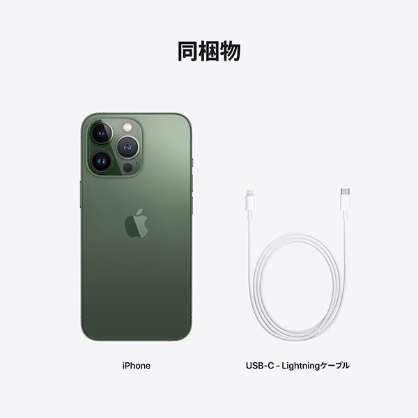 Apple MNDX3J-A iPhone 13 Pro【6.1インチ/128GB/SIMフリー