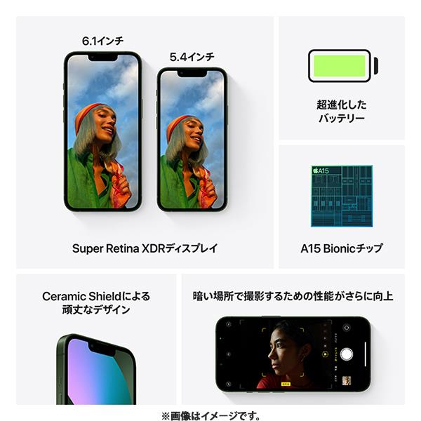 Apple MNGH3J-A iPhone 13【6.1インチ/A15 Bionic/256GB/SIMフリー