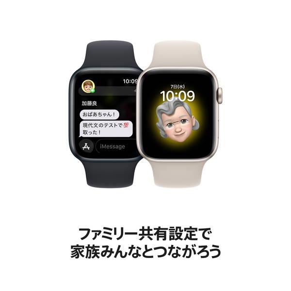 【未開封】Apple Watch SE 2 40mm Starlight GPS