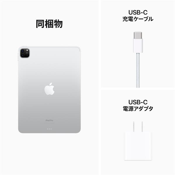 iPad Pro【11インチ/第4世代/Wi-Fi/128GB/シルバー/2022年10月モデル】 MNXE3J-A