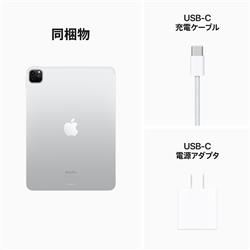 Apple iPad Pro【11インチ/第4世代/Wi-Fi/2TB/シルバー/2022年10月
