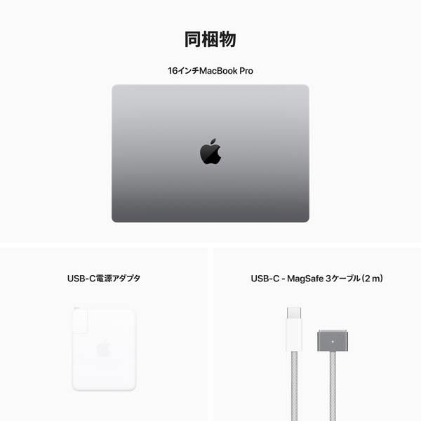 Apple MNW83J-A MacBook Pro【16インチ/Liquid Retina XDRディスプレイ