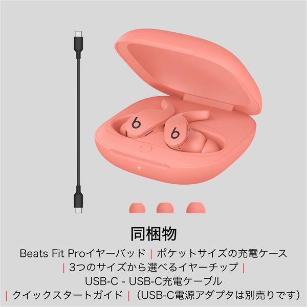 Beats MPLJ3PAA Beats Fit Pro【完全ワイヤレスイヤホン/ノイズ