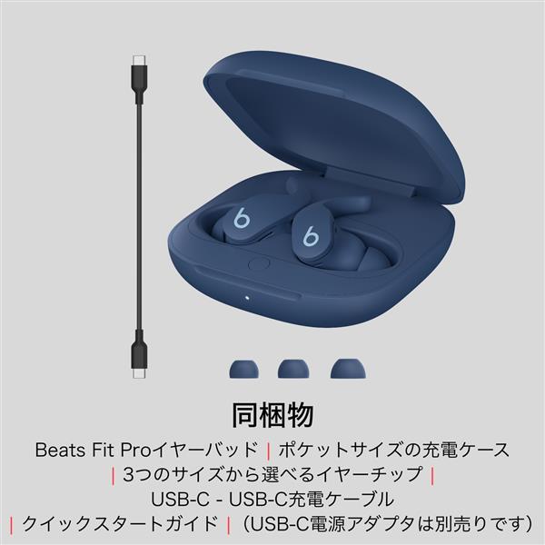 値打ちBeats Fit Pro タイダルブルー 期間保証付 イヤホン