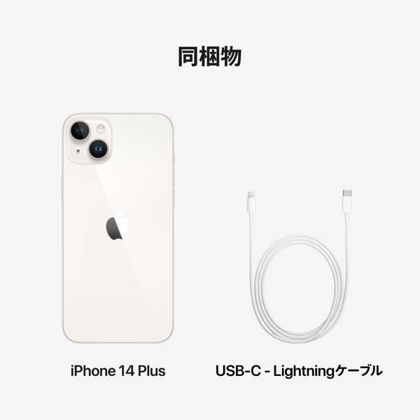 iPhone 14 Plus 256GB スターライト SIMフリーApple