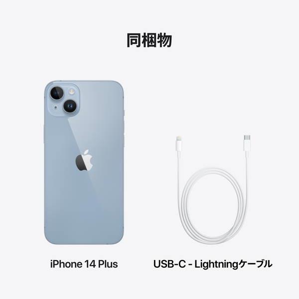 本日限定価格！iPhone 14 plus  256GB  パープルSIMフリー