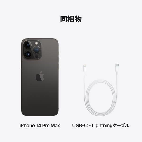 Apple MQ963J-A iPhone 14 Pro Max【6.7インチ/128GB/SIMフリー