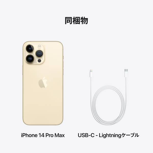 Apple MQ983J-A iPhone 14 Pro Max【6.7インチ/128GB/SIMフリー/ゴールド/2022年9月モデル】 |  ノジマオンライン