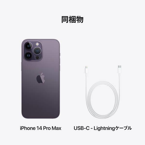 iPhone 14 Pro Maxディープパープル128GB 純正シリコンケース 通販