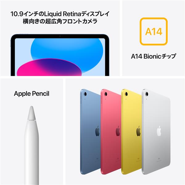 人気商品の iPad 第10世代 64GB ブルー MPQ13J A 10.9インチ Wi-Fi