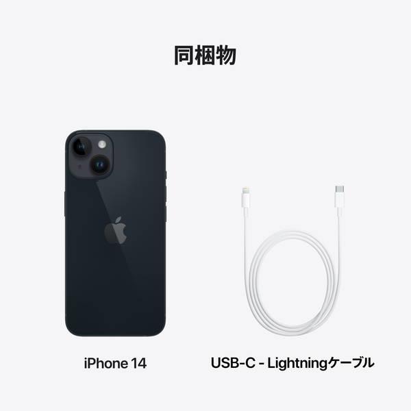 Apple MPUD3J-A iPhone 14【6.1インチ/128GB/SIMフリー/ミッドナイト