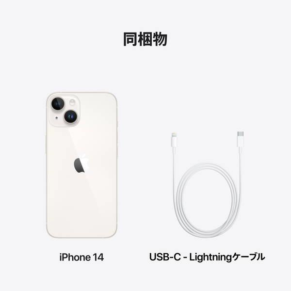 Apple MPUQ3J-A iPhone 14【6.1インチ/128GB/SIMフリー/スターライト ...