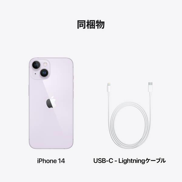 Apple MPUY3J-A iPhone 14【6.1インチ/128GB/SIMフリー/パープル/2022 ...