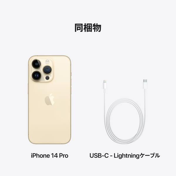 【美品】iPhone 14 Pro ゴールド 128 GB SIMフリー