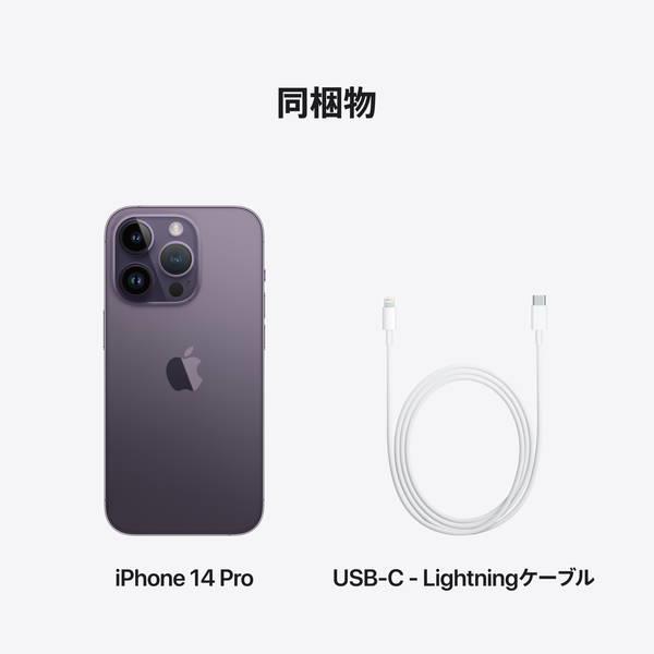 iPhone 14 Pro【6.1インチ/128GB/SIMフリー/ディープパープル/2022年9月モデル】 MQ0F3J-A