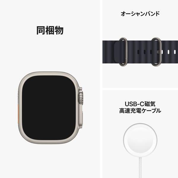 ベンチ 収納付 Apple Watch Ultra 49mmミッドナイトオーシャンバンド