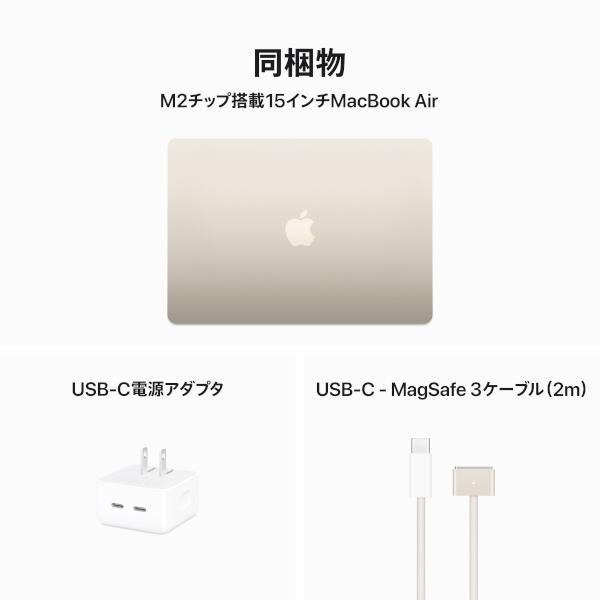 Apple MQKV3J-A MacBook Air【15インチ/8コアCPUと10コアGPUを搭載した