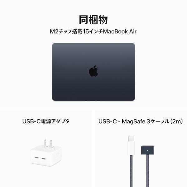 Apple MQKW3J-A MacBook Air【15インチ/8コアCPUと10コアGPUを搭載した