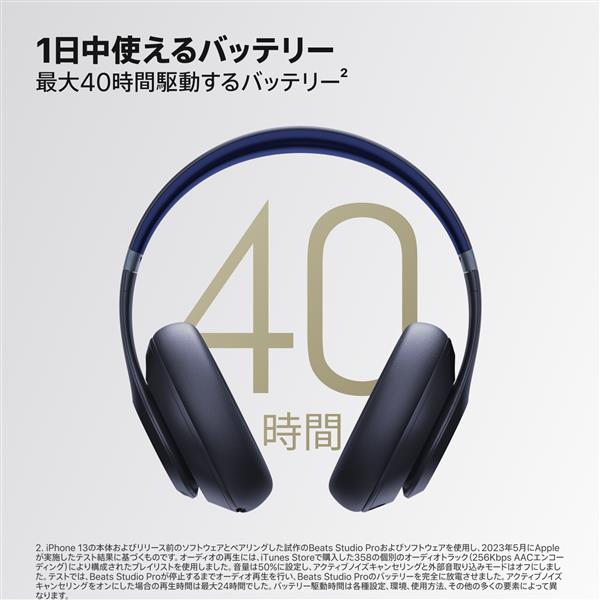 Beats MQTQ3PA-A Beats Studio Pro【ヘッドホン/Bluetooth/ノイズ 