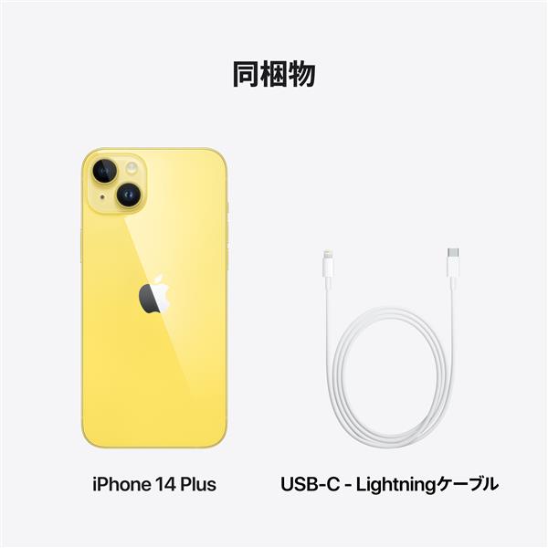 iPhone 14 Plus イエロー 128 GB SIMフリー-