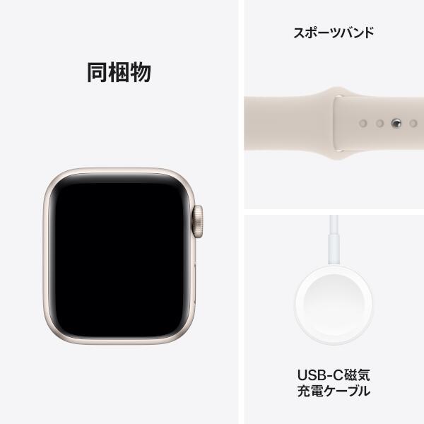 Apple MR9V3J-A Apple Watch SE（GPSモデル）- 40mmスターライト