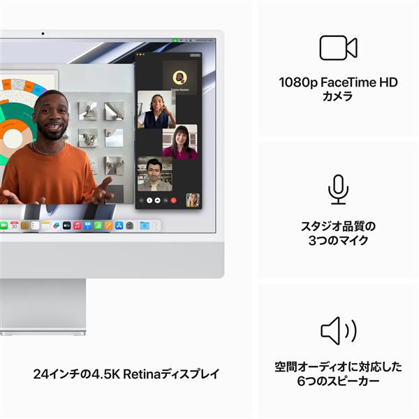 Apple MQRK3J-A iMac【24インチ/Retina 4.5Kディスプレイ/8コアCPU/10 