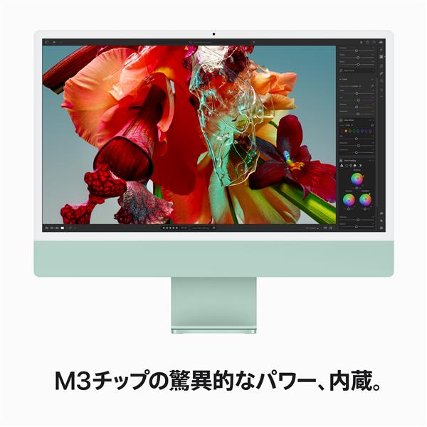 Apple iMac【24インチ/Retina 4.5Kディスプレイ/8コアCPU/10コアGPU/M3