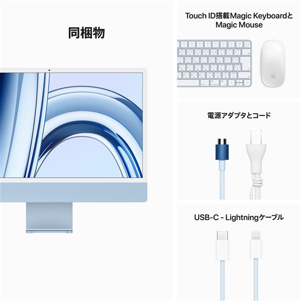 Apple MQRR3J-A Mac【24インチ/Retina 4.5Kディスプレイ/8コアCPU/10 