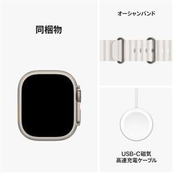 Apple Apple Watch Ultra 2（GPS + Cellularモデル）- 49mmチタニウム 