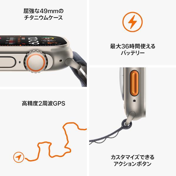 Apple Apple Watch Ultra 2（GPS + Cellularモデル）- 49mm