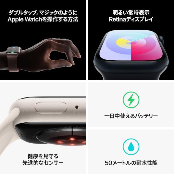 Apple MR993J-A Apple Watch Series 9（GPSモデル）- 45mm