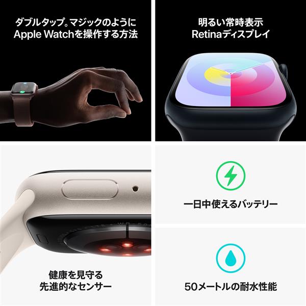 Apple MRMT3J-A Apple Watch Series 9（GPS + Cellularモデル）- 45mm