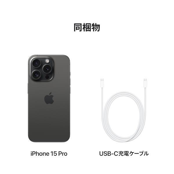 Apple MTU73J-A iPhone 15 Pro【6.1インチ/128GB/SIMフリー/ブラックチタニウム/2023年9月モデル】 |  ノジマオンライン