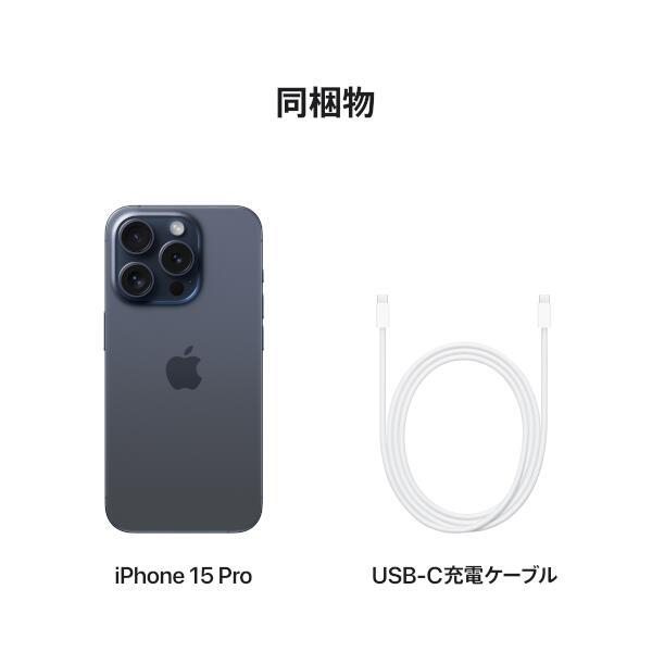 Apple MTUA3J-A iPhone 15 Pro【6.1インチ/128GB/SIMフリー/ブルー ...