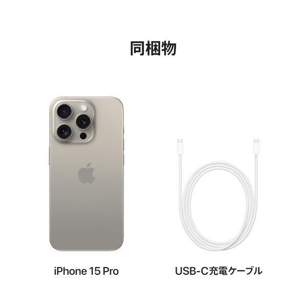 Apple MTUT3J-A iPhone 15 Pro【6.1インチ/1TB/SIMフリー/ナチュラルチタニウム/2023年9月モデル】 |  ノジマオンライン