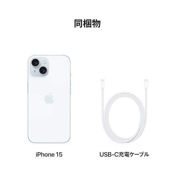 Apple MTMR3J-A iPhone 15【6.1インチ/256GB/SIMフリー/ブルー/2023年9