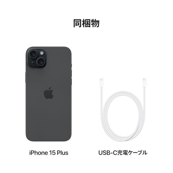 Apple MU083J-A iPhone 15 Plus【6.7インチ/128GB/SIMフリー/ブラック