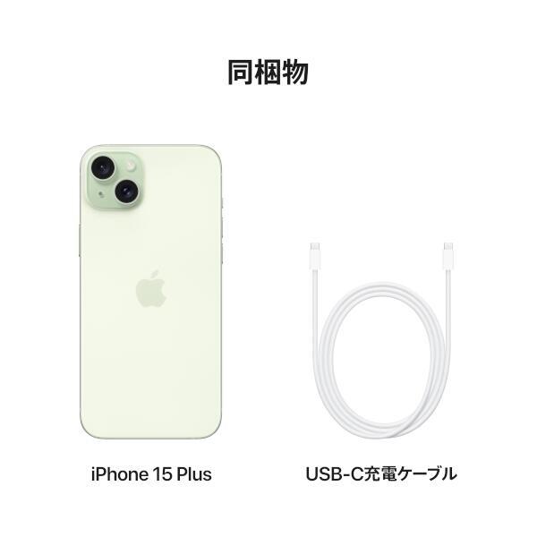 Apple MU0E3J-A iPhone 15 Plus【6.7インチ/128GB/SIMフリー/グリーン ...