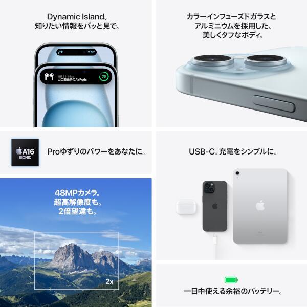 iPhone 15 Plus｜価格比較・SIMフリー・最新情報 - 価格.com