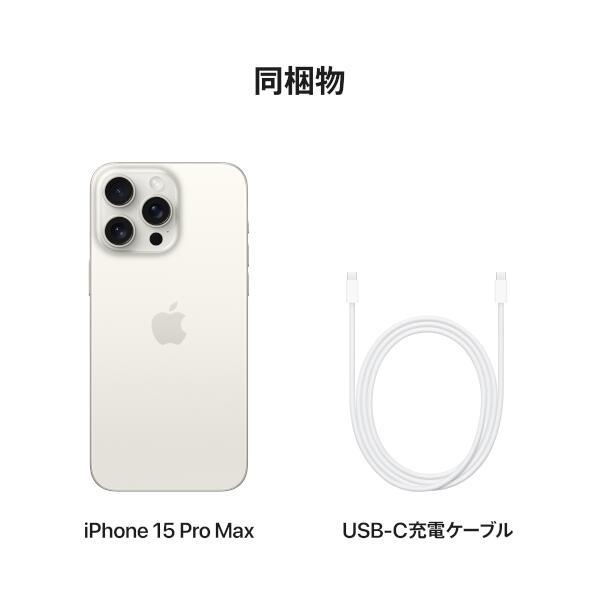 Apple MU6Q3J-A iPhone 15 Pro Max【6.7インチ/256GB/SIMフリー/ホワイトチタニウム/2023年9月モデル】  | ノジマオンライン