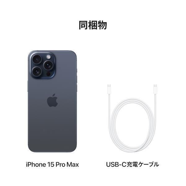 Apple MU6T3J-A iPhone 15 Pro Max【6.7インチ/256GB/SIMフリー/ブルー